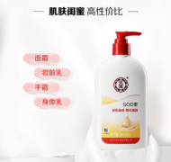 大宝SOD蜜300ml双支装乳液面霜润肤补水保湿霜男