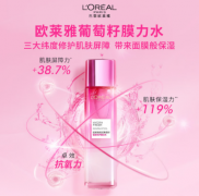 葡萄籽清润护肤套装化妆品强韧肌底高能锁水补水保湿 生日礼物