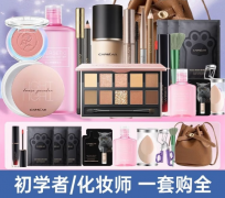 送女友礼物彩妆套装礼盒初学者化妆品全套组合新手入门 净颜9件